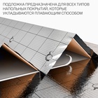 Подложка-гармошка с пароизоляцией «Солид», 3 мм, 10 м2 10847759