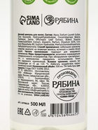 Детский шампунь для волос без слёз, 500 мл, с экстрактами череды, 0+, Беби Буль - Фото 10