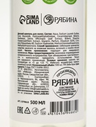 Детский шампунь для волос без слёз, 500 мл, с экстрактами череды, 0+, Беби Буль - Фото 10