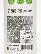 Детский гель для купания без слёз, 500 мл, с экстрактом шалфея, 0+, Беби Буль - Фото 10