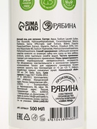 Детский гель для купания без слёз, 500 мл, с экстрактом шалфея, 0+, Беби Буль - Фото 10