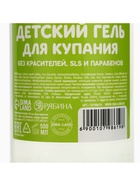 Детский гель для купания без слёз БЕБИ БУЛЬ, 500 мл, с экстрактом шалфея, 0+ 10798619 - фото 2689551