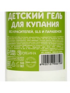 Детский гель для купания без слёз БЕБИ БУЛЬ, 500 мл, с экстрактом шалфея, 0+ 10798619 - фото 15897835