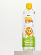 Детский гель для купания без слёз, 500 мл, с экстрактом шалфея, 0+, Беби Буль - Фото 8