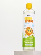 Детский гель для купания без слёз, 500 мл, с экстрактом шалфея, 0+, Беби Буль - Фото 8