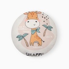 Подушка декоративная «Этель. Жираф», d=30 см, велюр - Фото 1