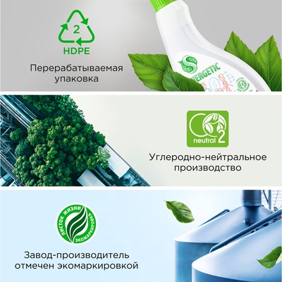 Чистящее средство Synergetic «Для ванной», 500 мл