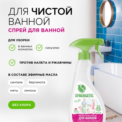 Чистящее средство Synergetic «Для ванной», 500 мл