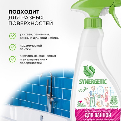Чистящее средство Synergetic «Для ванной», 500 мл
