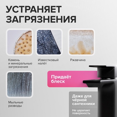 Чистящее средство Synergetic «Для ванной», 500 мл