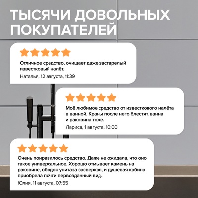 Чистящее средство Synergetic «Для ванной», 500 мл