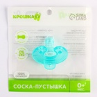 УЦЕНКА Соска - пустышка цельносиликоновая классическая «Улыбка», от 0 мес., цвет МИКС - Фото 8
