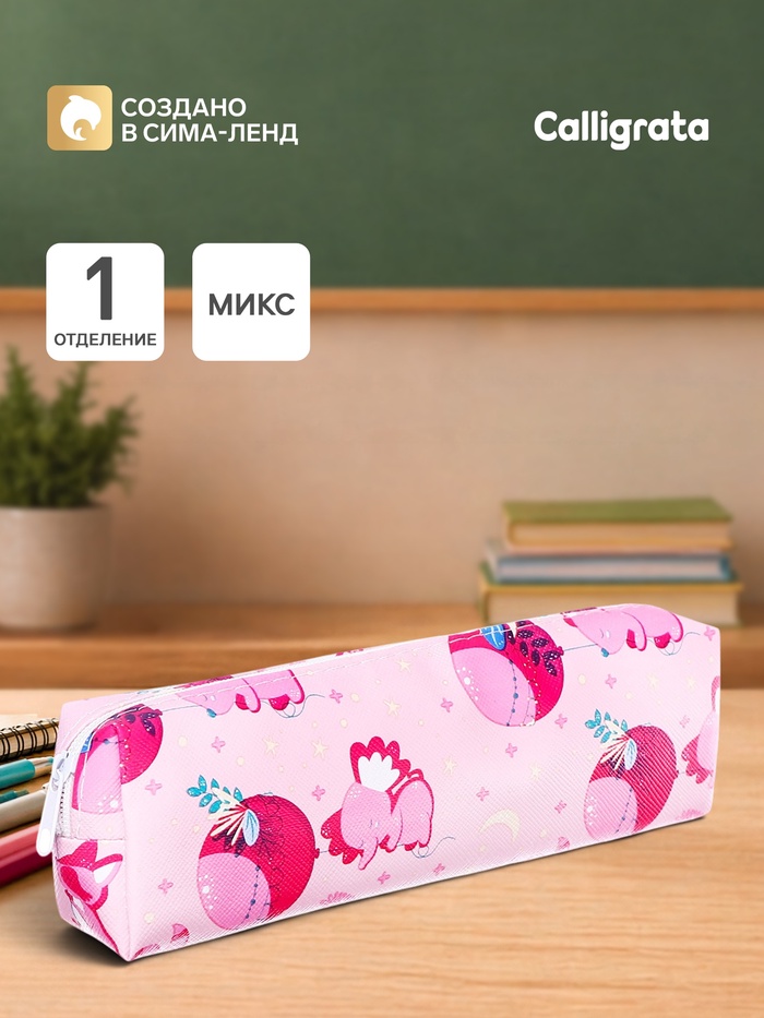 Пенал школьный на молнии Calligrata «Мишки», с рисунком, принт МИКС - Фото 1