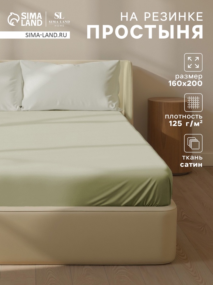 Простыня на резинке 300ТС SL Home Herb 160×200+30 см, сатин, 100% хлопок - Фото 1