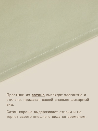 Простыня на резинке 2-спальная SL Home Herb, 180×200+30 см, сатин