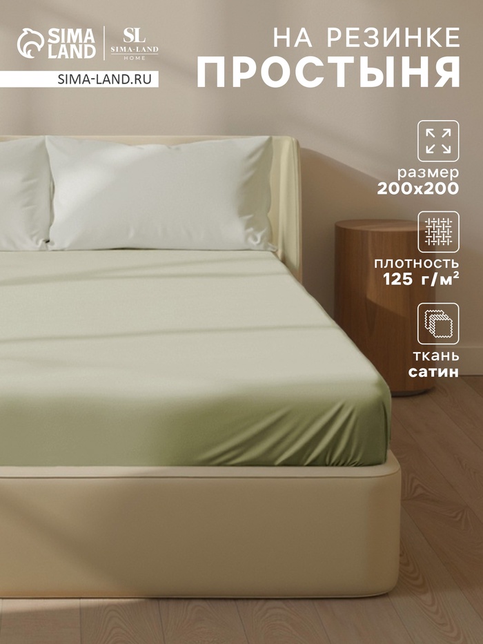 Простыня на резинке 300ТС SL Home Herb 200×200+30 см, сатин, 100% хлопок - Фото 1