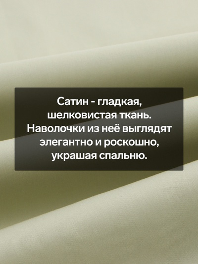 Наволочка 300ТС SL Home Herb 50×70+3 см, сатин, 100% хлопок