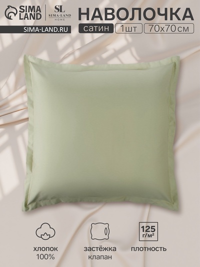 Наволочка SL Home Herb, 70×70+3 см, сатин, хлопок 100%