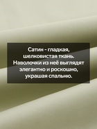 Наволочка 300ТС SL Home Herb 70×70+3 см, сатин, 100% хлопок - фото 30780892