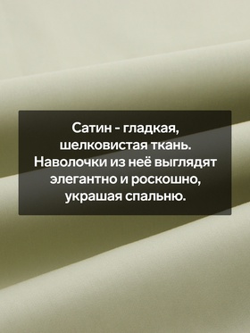 Наволочка SL Home Herb, 70×70+3 см, сатин, хлопок 100%