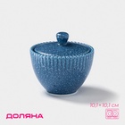 Сахарница Доляна «Коралл», 300 мл, d=10.1 см, фарфор, синяя - Фото 1