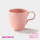 Кружка Доляна «Коралл», 350 мл, фарфор, розовая - Фото 1