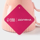 Кружка Доляна «Коралл», 350 мл, фарфор, розовая - Фото 4