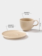 Чайная пара Доляна «Коралл», 275 мл, фарфор, бежевая - Фото 2