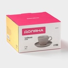 Чайная пара Доляна «Коралл», 275 мл, фарфор, бежевая - Фото 6