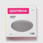 Тарелки Доляна «Коралл», d=25.9 см, набор 2 шт., фарфор, бежевые - Фото 5