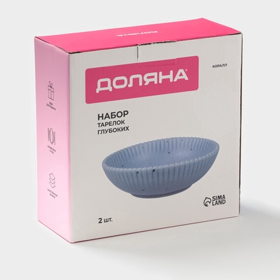 Тарелки глубокие Доляна «Коралл», 700 мл, d=18.2 см, набор 2 шт., фарфор, голубые