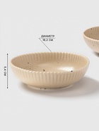 Тарелки глубокие Доляна «Коралл», 700 мл, d=18.2 см, набор 2 шт., фарфор, бежевые - Фото 2