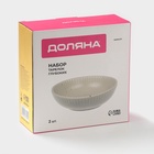 Тарелки глубокие Доляна «Коралл», 700 мл, d=18.2 см, набор 2 шт., фарфор, бежевые - Фото 5