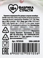 Леденец на палочке «Соска», вкус: пломбир, 18 + - Фото 7