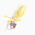 Леденец на палочке «Сладкий тренажёр», вкус: банан, 18 + (комплект 2 шт) - фото 33850379