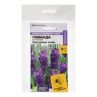 Семена цветов Лаванда "Пурпурный колос",набор 5 шт - Фото 3