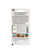 Семена Огурец "Шпингалет" F1, партенокарпический, набор 5 шт - Фото 6