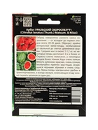 Семена Арбуз «Уральский Скороспел», F1, набор 5 шт., «Уральский дачник» - Фото 6
