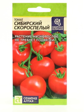 Семена Томат "Сибирский Скороспелый",набор 5 шт