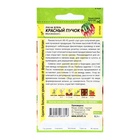 Семена Лук на зелень "Красный пучок", набор 5 шт 10839751 - фото 2689707