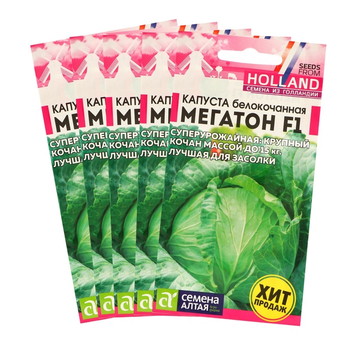 Семена Капусты белокочанной "Мегатон", набор 5 шт - Фото 1