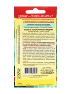 Семена Капуста б/к "Ринда", набор 5 шт - фото 30886995