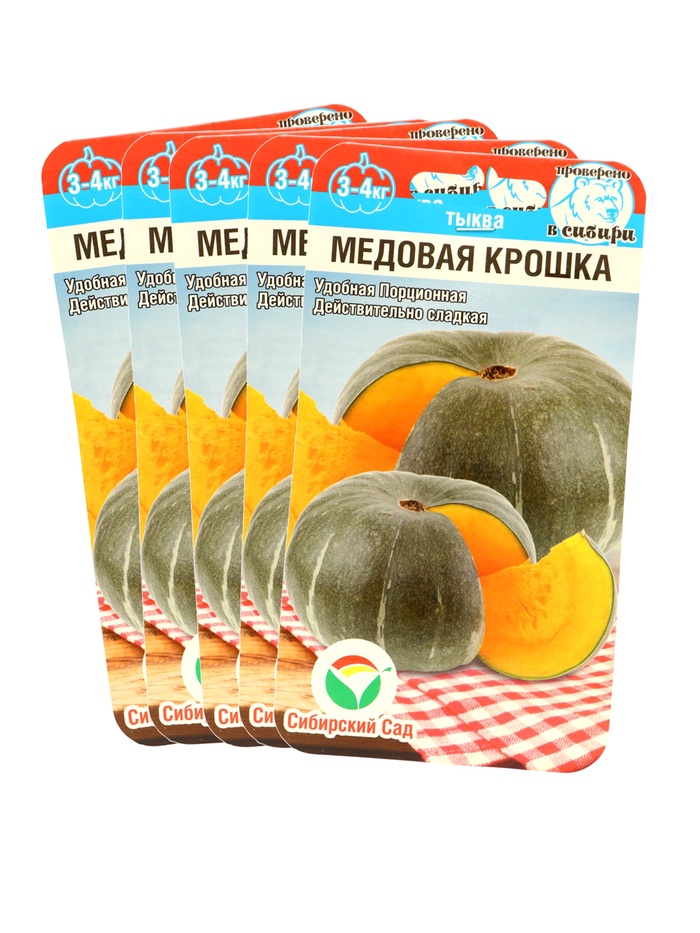 Семена Тыква "Медовая крошка", набор 5 шт - Фото 1