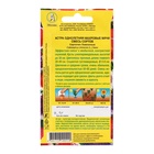 Семена цветов Астра "Махровые мячи", смесь окрасок, набор 5 шт - Фото 2