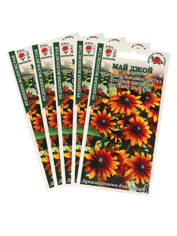 Семена цветов Рудбекия "Май Джой",набор 5 шт - Фото 1