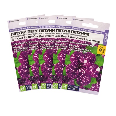 Семена цветов Петуния Дот Стар "Андромеда", многоцветковая, F1, набор 5 шт