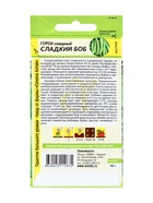 Семена Горох "Сладкий Боб", скороспелый,набор 5 шт 10839819 - фото 2689886