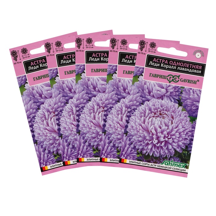 Семена цветов Астра "Леди Корал лавандовая", однолетняя, серия Эксклюзив, набор 5 шт - Фото 1