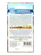 Семена цветов Петуния "Титан пурпуровый",  бахромчатый, серия Русский Богатырь,  набор 5 шт   108398 10839835 - фото 2689928