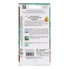 Семена Томат комн. Минибел, набор 5 шт - Фото 2